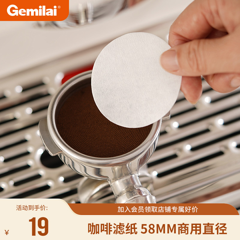意式咖啡机专用手柄58mm通用圆形粉碗滤纸二次滤水纸咖啡滤片