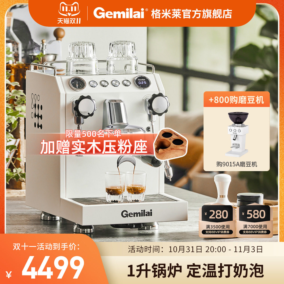 [新品]格米莱 CRM3145双瞳商用半自动咖啡机家用意式商用奶茶店高性价比高么？