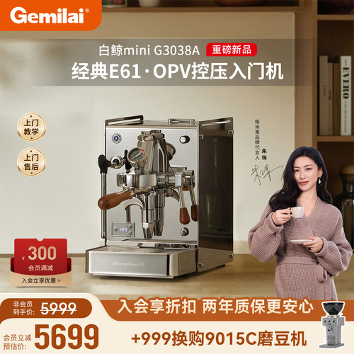 格米莱G3038A白鲸mini家用咖啡机