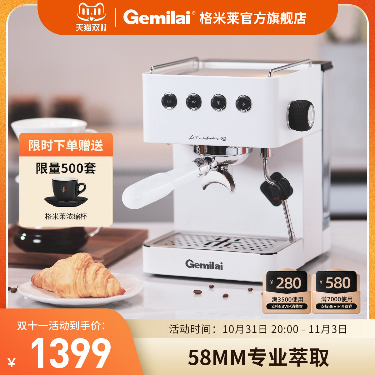 格米莱CRM3005G家用咖啡机半自动办公室小型意式浓缩蒸汽怎么看?