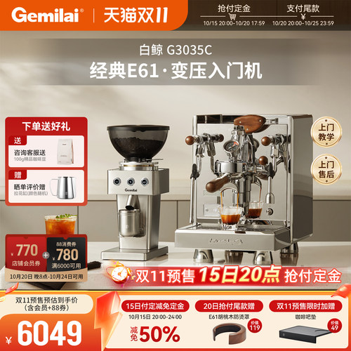 格米莱白鲸家族家用咖啡机