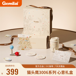 Gemilai格米莱心意礼盒猫头鹰家族3006系列全适配独创IP插画送礼