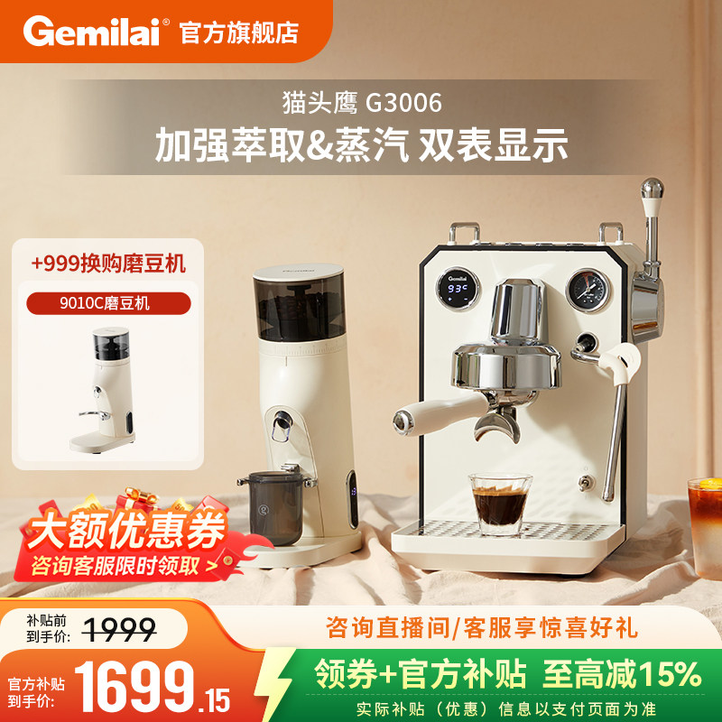 Gemilai������3006èͷӥС�ͼ��ð��Զ����Ȼ���ʽŨ����ĥ���� ������|3006���Ȼ� 1999Ԫ