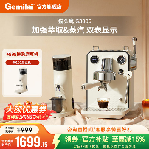 意式浓缩萃取蒸汽发泡双表可视