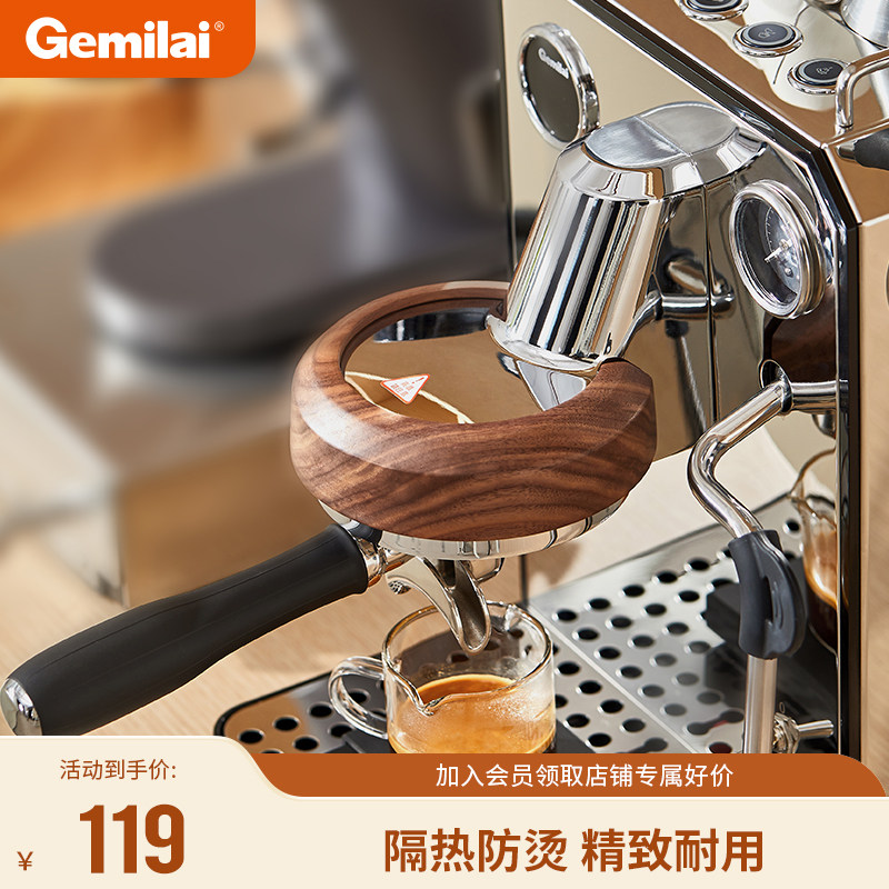 格米莱冲煮头隔热罩胡桃木防烫实木咖啡器具适配3006/3145B咖啡机