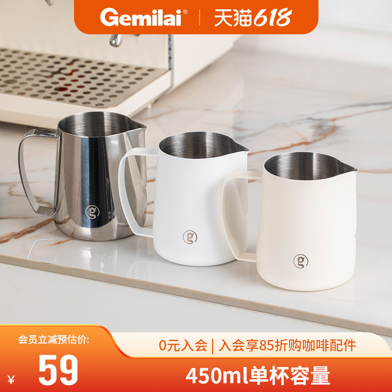 格米莱拉花杯304不锈钢咖啡拉花器具加厚带刻度尖嘴拉花缸奶缸
