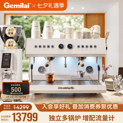 格米莱骑士3211A3111A商用咖啡机