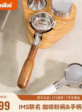 格米莱58MM标准IMS联名粉碗&无底手柄家商用咖啡机专业手柄套餐