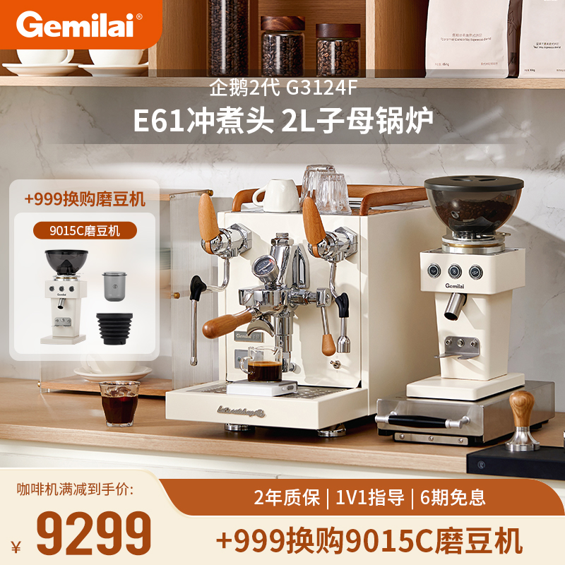 格米莱企鹅发烧友专业级礼品