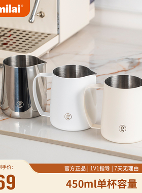 格米莱拉花杯304不锈钢咖啡拉花器具加厚带刻度尖嘴拉花缸奶缸