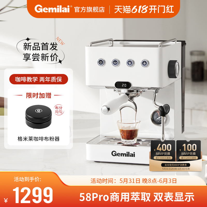 [新品]格米莱CRM3005L意式咖啡机家用办公室用小型半自动浓缩发泡