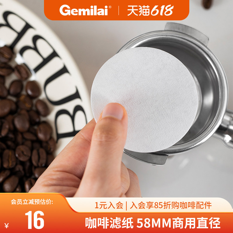 意式咖啡机专用手柄58mm通用圆形粉碗滤纸二次滤水纸咖啡滤片