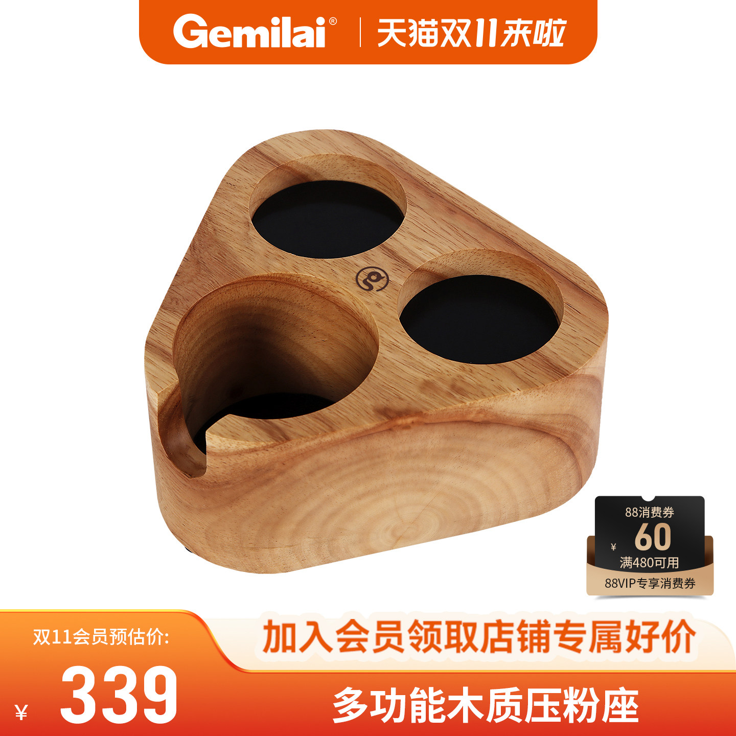 格米莱多功能手柄压粉器压粉座实木