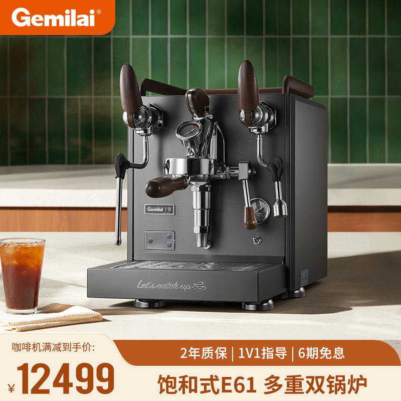 格米莱意式半自动咖啡机E61变压