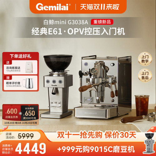 格米莱G3038A白鲸mini家用咖啡机