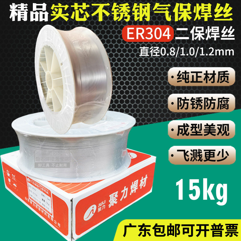 聚力304西姆西不锈钢气保焊丝实芯0.8/1.0/1.2氩弧焊盘装二保焊丝
