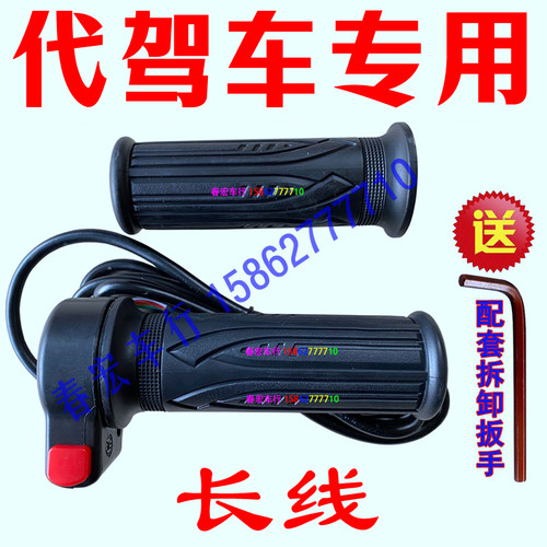 代驾车代驾王长线小神牛原装五星