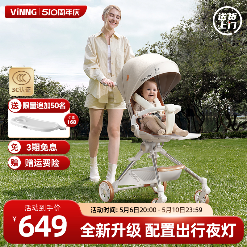 vinngQ7-3新生婴儿推车可坐可躺儿童轻便折叠高景观宝宝遛娃神器