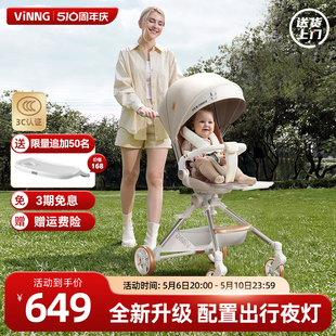 vinngQ7 3新生婴儿推车可坐可躺儿童轻便折叠高景观宝宝遛娃神器