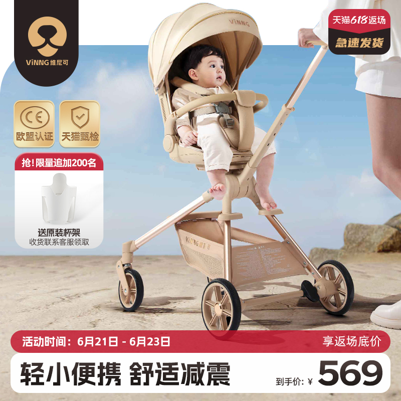 Vinng维尼可遛娃神器Q7婴儿车推车可坐可躺0-3岁轻便折叠婴儿推车