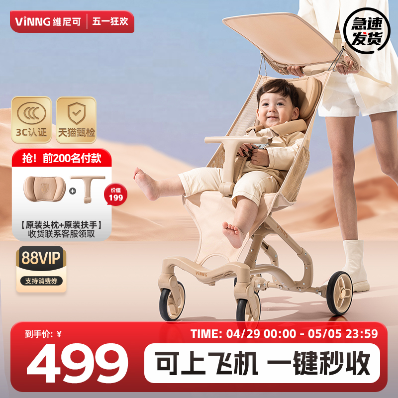 Vinng维尼可Q6口袋推车轻便折叠溜娃车便携宝宝高景观婴儿车推车