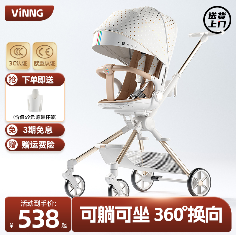 vinng维尼可遛娃神器轻小便携