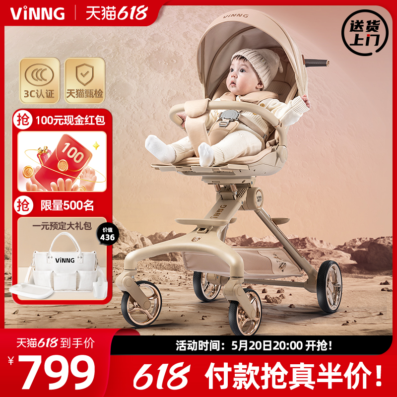 vinngQ11AI智能控温婴儿推车