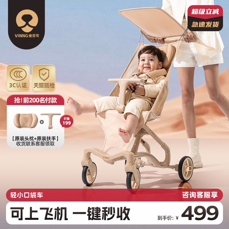 VinngQ6口袋車自動收車遛娃神器