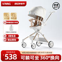 vinng遛娃神器Q7可坐可躺轻便折叠可登机婴儿推车宝宝双向溜娃车