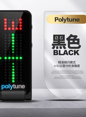 TC Electronic PolyTune 木电民谣吉他调音器尤克里里贝斯校音表