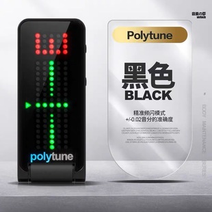 TC Electronic PolyTune 木电民谣吉他调音器尤克里里贝斯校音表