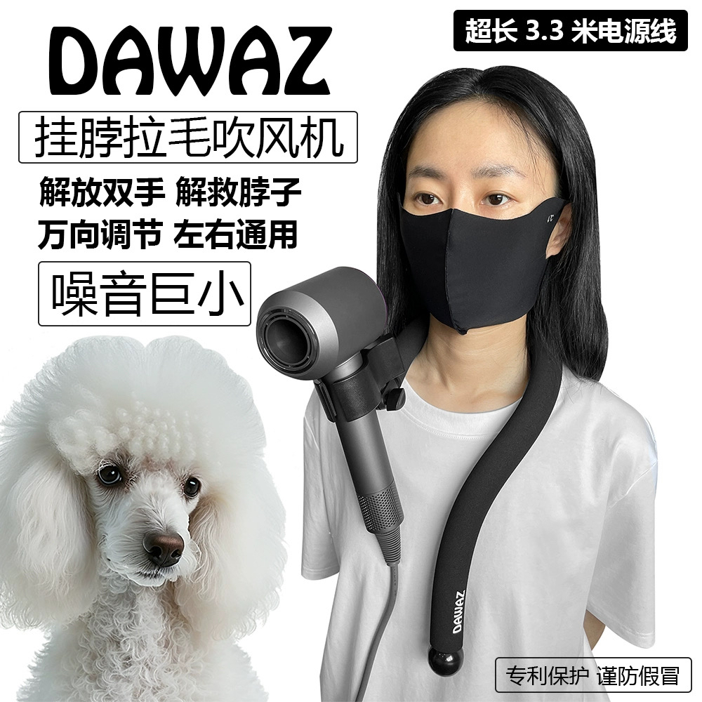 解放双手挂脖支架达瓦孜