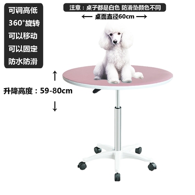 宠物美容台家用狗狗梳妆桌可移动360度旋转升降防水防滑桌金属腿