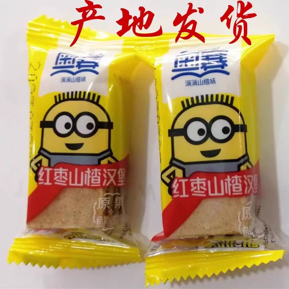 奥赛红枣山楂汉堡500克 果丹皮 独立小包 山东特产 奥赛山楂制品