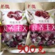450X2袋 促销 食养主义 阿胶水晶蜜枣900克 长思阿胶贡枣900克