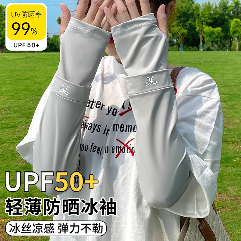 冰丝防晒袖套女夏季开车防紫外线晒黑遮阳宽松薄款透气护臂手套袖