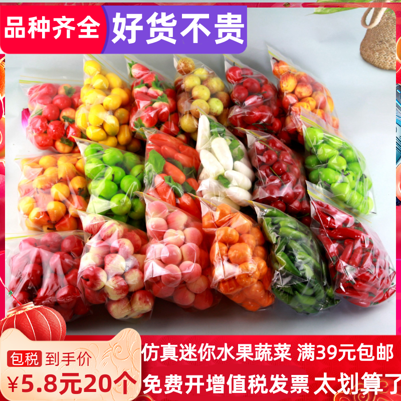 仿真小果 苹果 小号水果 装饰迷你水果 模型仿真蔬菜 摆设仿真果