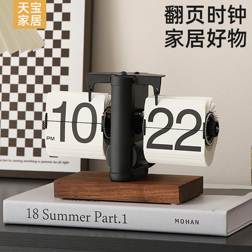 [家居好物]自动翻页时钟桌面摆件