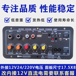 功放板内置蓝牙12V24V220V低音炮大功率发热低5 12寸音响喇叭主板