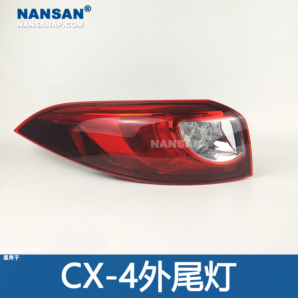 原装位马-自-达CX4尾灯总成