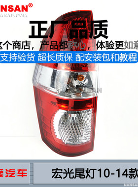 适用于五菱宏光尾灯总成10款 五菱宏光后尾灯总成宏光刹车灯N71QP
