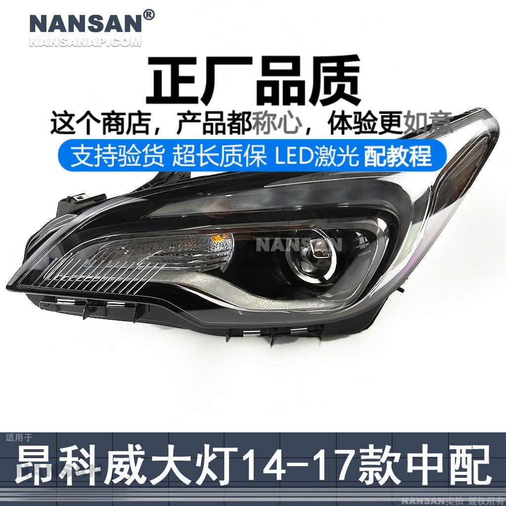 适用于别克昂科威前大灯总成14-18款正厂别克昂科威大灯总成N64QH