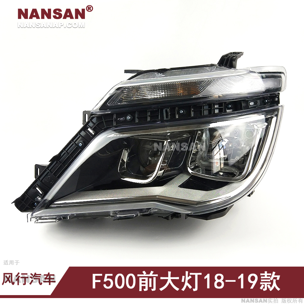 正厂超长质保菱智F500/M3/M5大灯