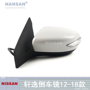 适用于日产尼桑轩逸倒车镜总成12131415161718款轩逸后视镜S35