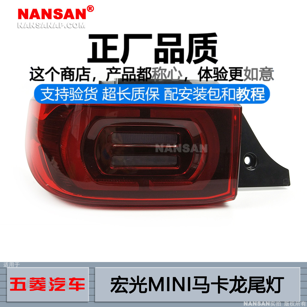 正厂愿品超长保MI-NI马卡龙尾灯