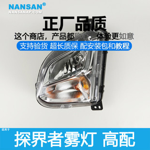 适用于雪佛兰探界者雾灯总成 探界者前雾灯罩升级杠灯转向灯N20