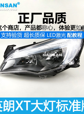 适用于别克英朗XT大灯总成 别克英朗大灯LED灯罩英朗前大灯N45QH