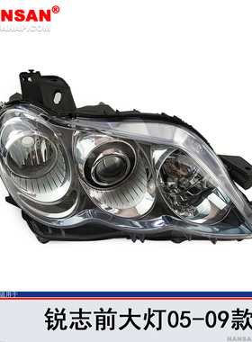 适用于丰田锐志前大灯05-09款锐志大灯总成前灯罩远近光灯S58SW