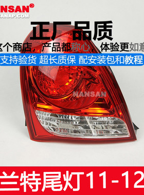 适用于北京现代伊兰特尾灯总成04-11款北京现代伊兰特后尾灯N47ZB
