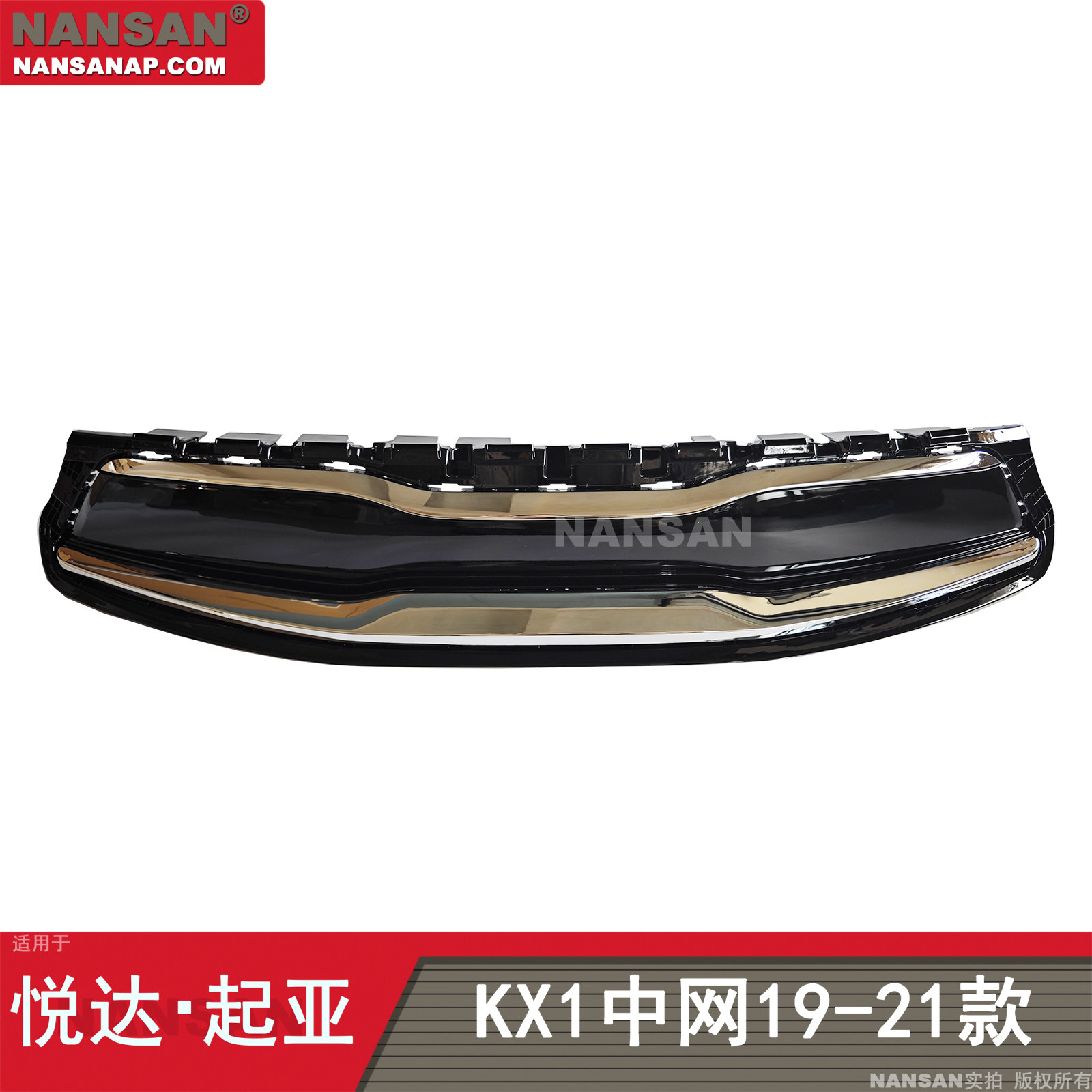 原装位-起亚KX1奕跑19-21款中网